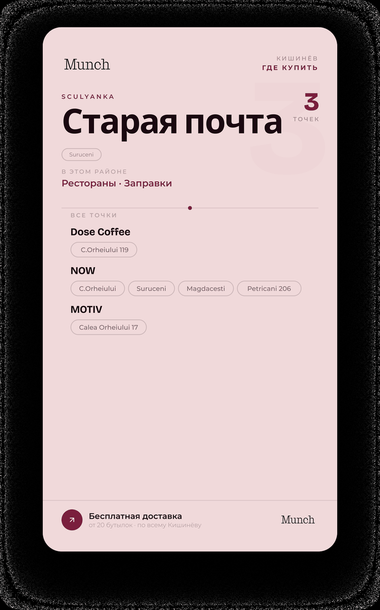 Скулянка · ч.2